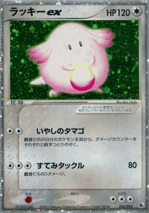 Chansey ex 36, ADV Expansion Pack