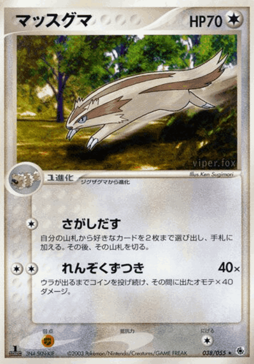 Linoone 38, ADV Expansion Pack