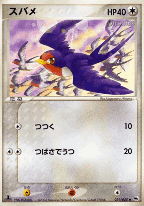 Taillow 39, ADV Expansion Pack