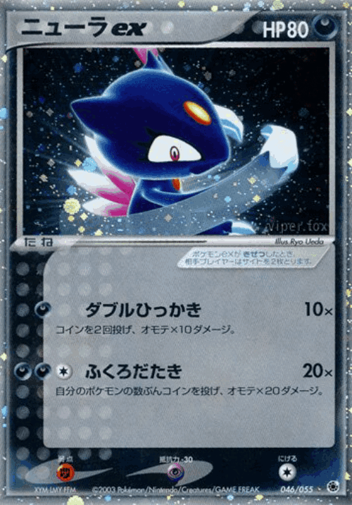 Sneasel ex 46, ADV Expansion Pack