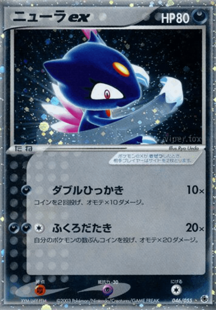 Sneasel ex #46 from ADV Expansion Pack - Rare Holo ex - Illustrated by Ryo Ueda