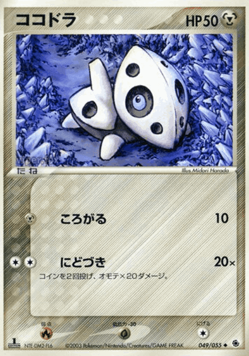 Aron 49, ADV Expansion Pack