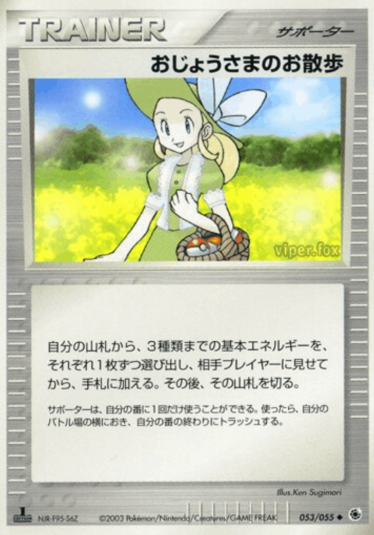 Lady Outing #53 from ADV Expansion Pack - Uncommon - Illustrated by Ken Sugimori