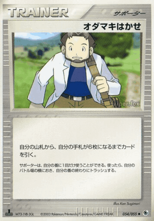 Professor Birch 54, ADV Expansion Pack