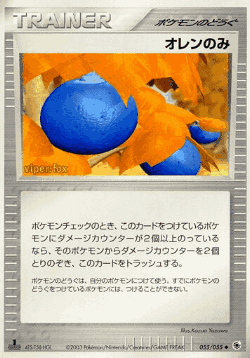 Oran Berry 55, ADV Expansion Pack
