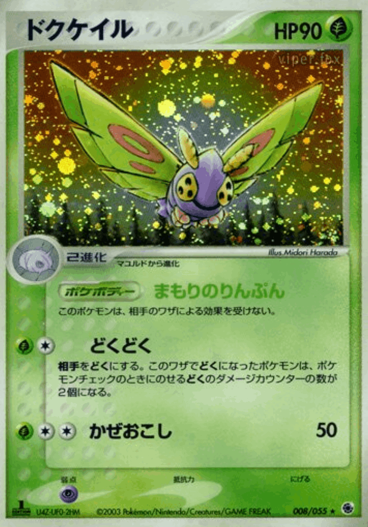 Dustox #8 from ADV Expansion Pack - Rare Holo - Illustrated by Midori Harada
