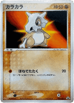Cubone 60, ADV Promos