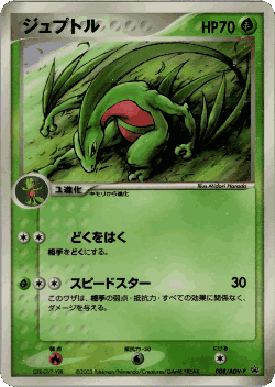 Grovyle Pokémon TCG card art