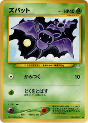 Zubat Pokémon TCG card art
