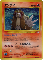 Entei Pokémon TCG card art