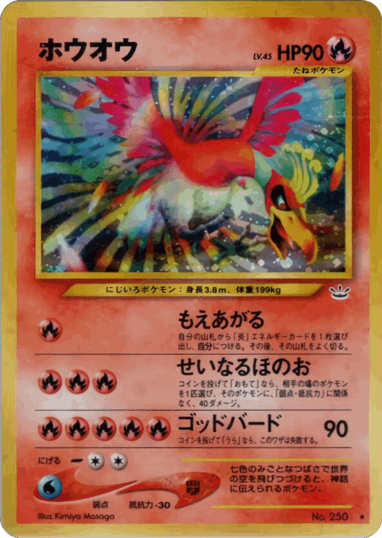 Ho-oh #11 from Awakening Legends - Rare Holo - Illustrated by Kimiya Masago
