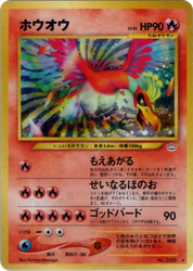 Ho-oh Pokémon TCG card art