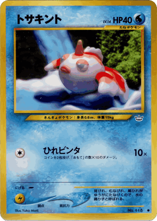 Goldeen #12 from Awakening Legends - Common - Illustrated by Yuka Morii