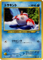Goldeen Pokémon TCG card art