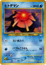 Staryu Pokémon TCG card art
