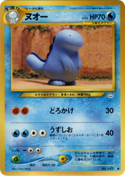 Quagsire Pokémon TCG card art