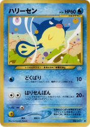 Qwilfish Pokémon TCG card art