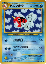 Seaking Pokémon TCG card art