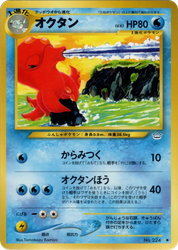 Octillery Pokémon TCG card art