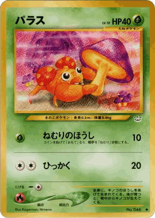 Paras #2 from Awakening Legends - Common - Illustrated by Kagemaru Himeno