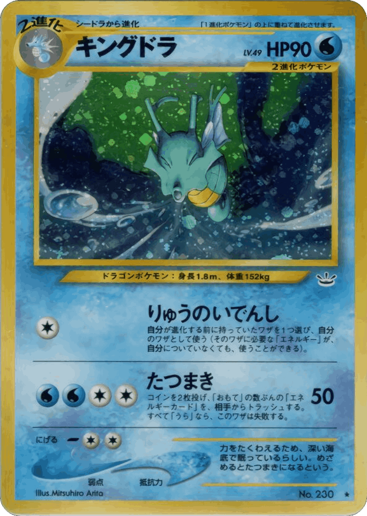 Kingdra #20 from Awakening Legends - Rare Holo - Illustrated by Mitsuhiro Arita