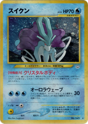 Suicune Pokémon TCG card art