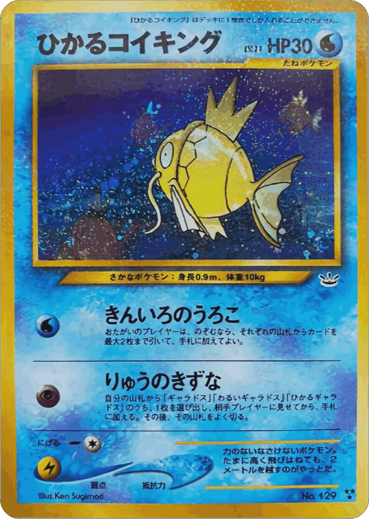 Shining Magikarp #22 from Awakening Legends - Rare Holo - Illustrated by Ken Sugimori