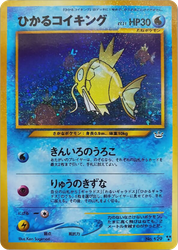 Shining Magikarp Pokémon TCG card art