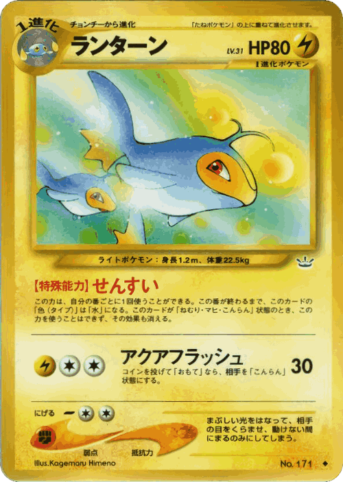 Lanturn 26, Awakening Legends