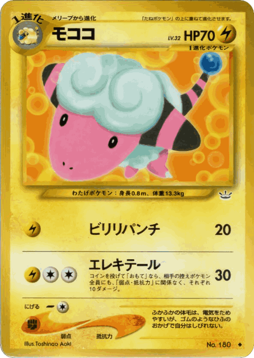 Flaaffy 27, Awakening Legends
