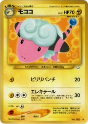Flaaffy Awakening Legends card