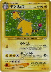 Ampharos Awakening Legends card