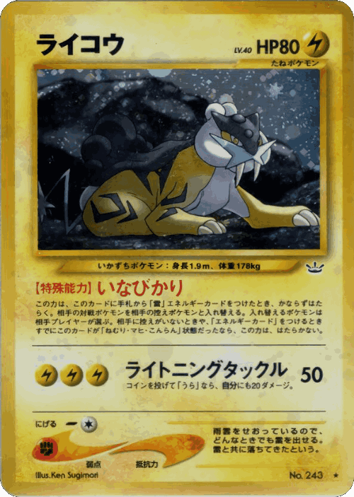 Raikou 29, Awakening Legends