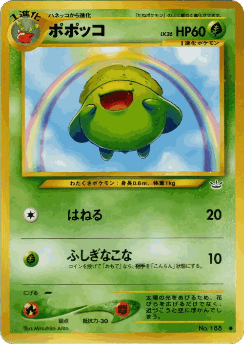 Skiploom #3 from Awakening Legends - Common - Illustrated by Mitsuhiro Arita