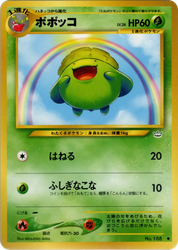 Skiploom Pokémon TCG card art