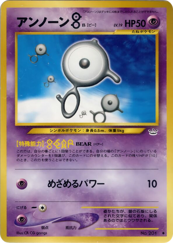 Unown [B] Awakening Legends card