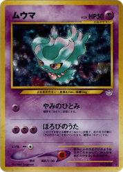 Misdreavus Awakening Legends card