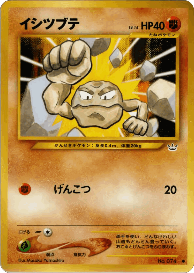 Geodude #37 from Awakening Legends - Common - Illustrated by Masako Yamashita