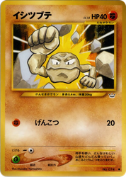 Geodude Awakening Legends card
