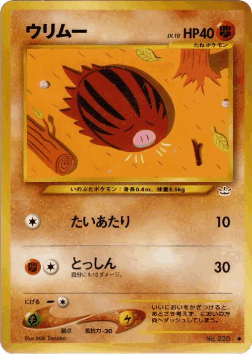 Swinub 38, Awakening Legends