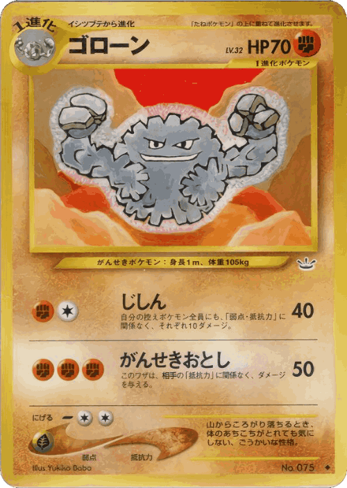 Graveler 39, Awakening Legends
