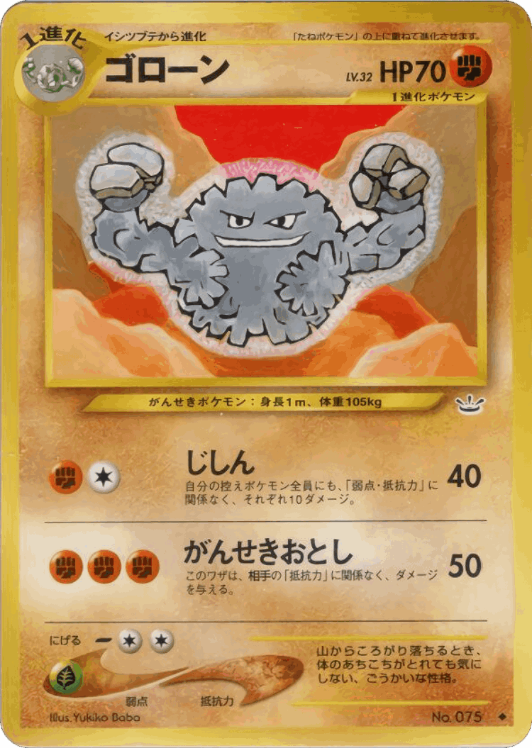 Graveler #39 from Awakening Legends - Uncommon - Illustrated by Yukiko Baba