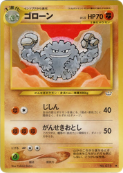 Graveler Awakening Legends card
