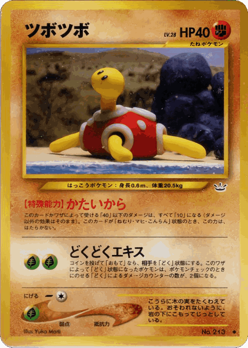 Shuckle 40, Awakening Legends