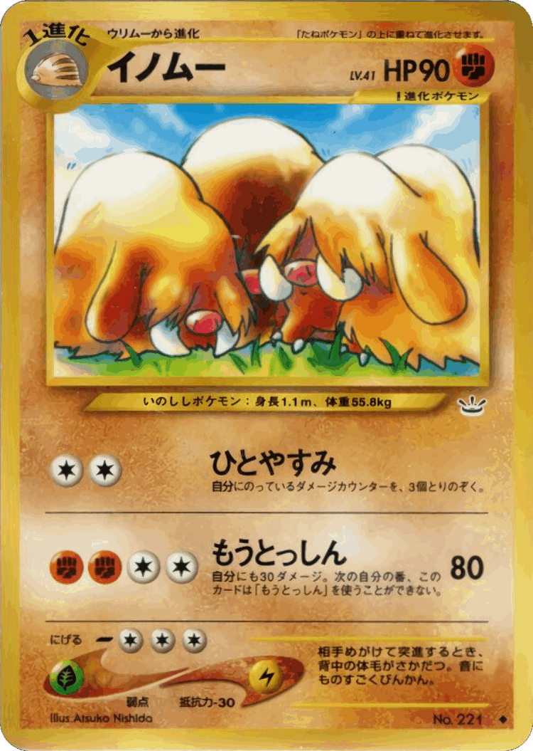 Piloswine #41 from Awakening Legends - Uncommon - Illustrated by Atsuko Nishida