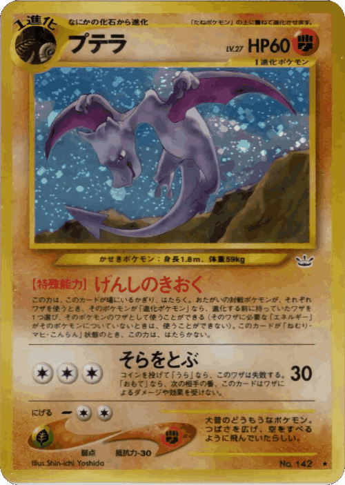 Aerodactyl 42, Awakening Legends
