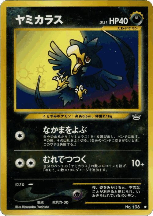 Murkrow 43, Awakening Legends