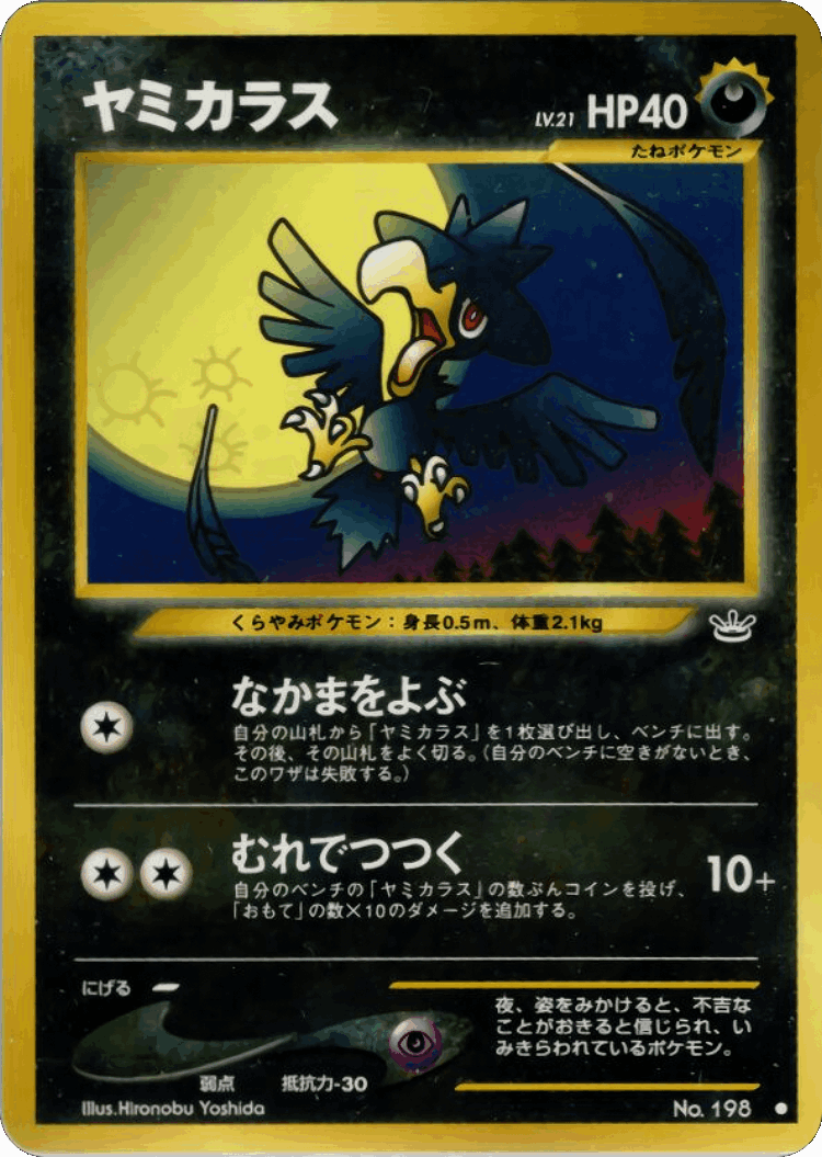 Murkrow #43 from Awakening Legends - Common - Illustrated by Hironobu Yoshida