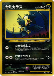 Murkrow Awakening Legends card