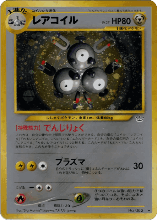 Magneton 45, Awakening Legends
